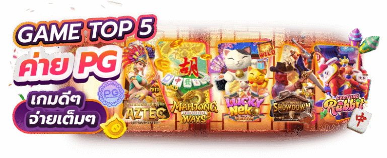 premiumslot168 สล็อตเว็บตรง มั่นใจได้จริง โปร่งใสยุติธรรม ไร้การล็อคผล